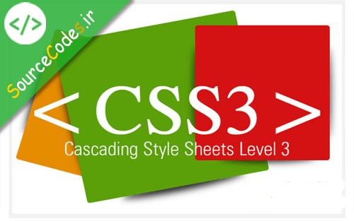 دانلود رایگان کتاب فارسی اموزش CSS3 بصورت PDF