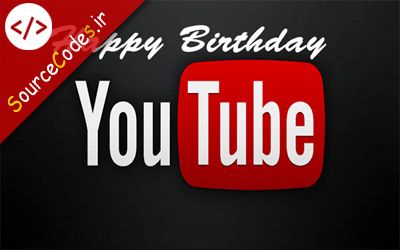 YouTube ده سالگی خود را جشن گرفت