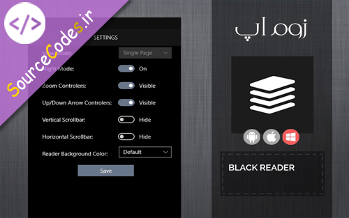 مطالعه‌ی فایل های PDF در تاریکی با Black Reader